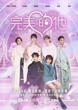 樱花在线视频免费观看电视剧海报