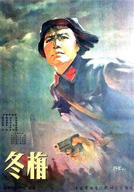 九号秘事第四季海报