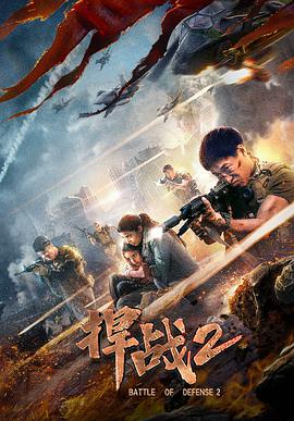 八戒八戒电影海报