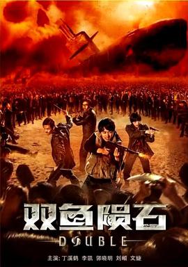 奥特银河格4海报