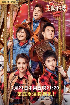 gogogo高清在线完整免费观看海报