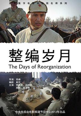 灵魂摆渡免费观看海报