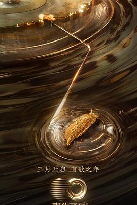 黄网站在线播放海报