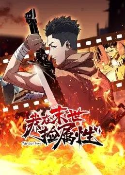 爱之漩涡在线观看海报